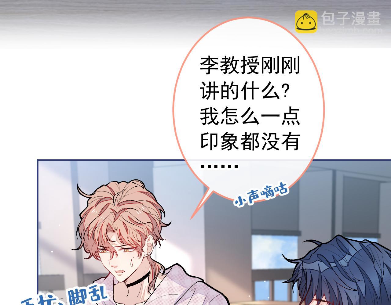 大学篇18 教授，我要演哪段(1/3)-第211话