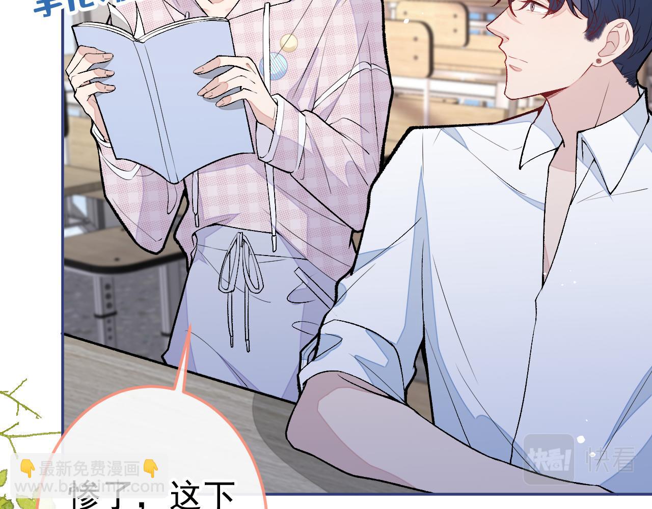 大学篇18 教授，我要演哪段(1/3)-第211话
