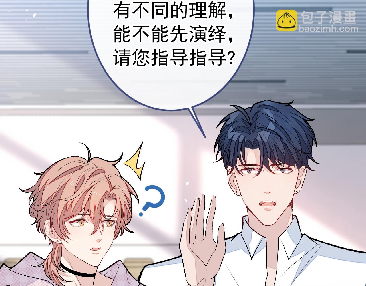 大学篇18 教授，我要演哪段(1/3)-第211话