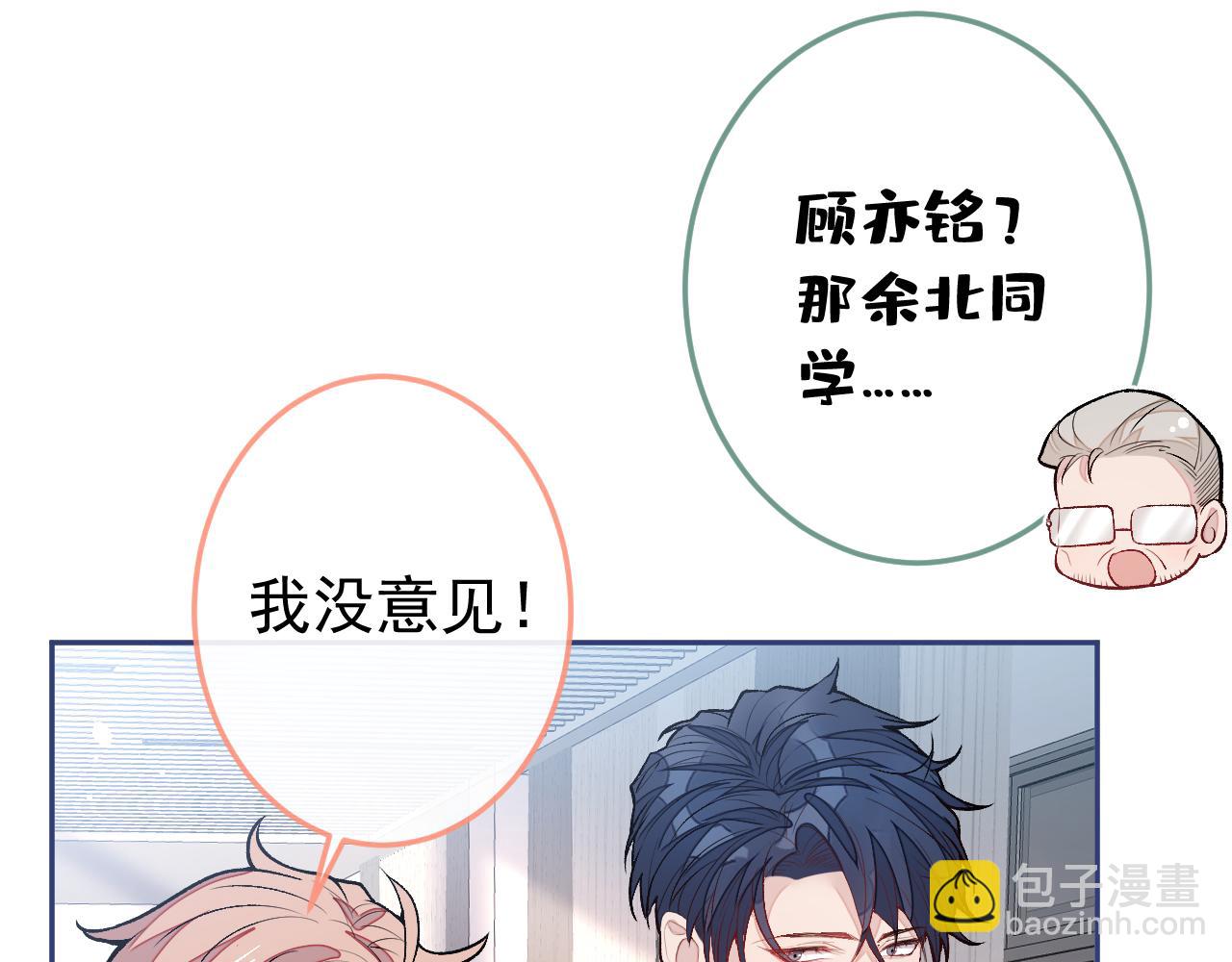 大学篇18 教授，我要演哪段(1/3)-第211话