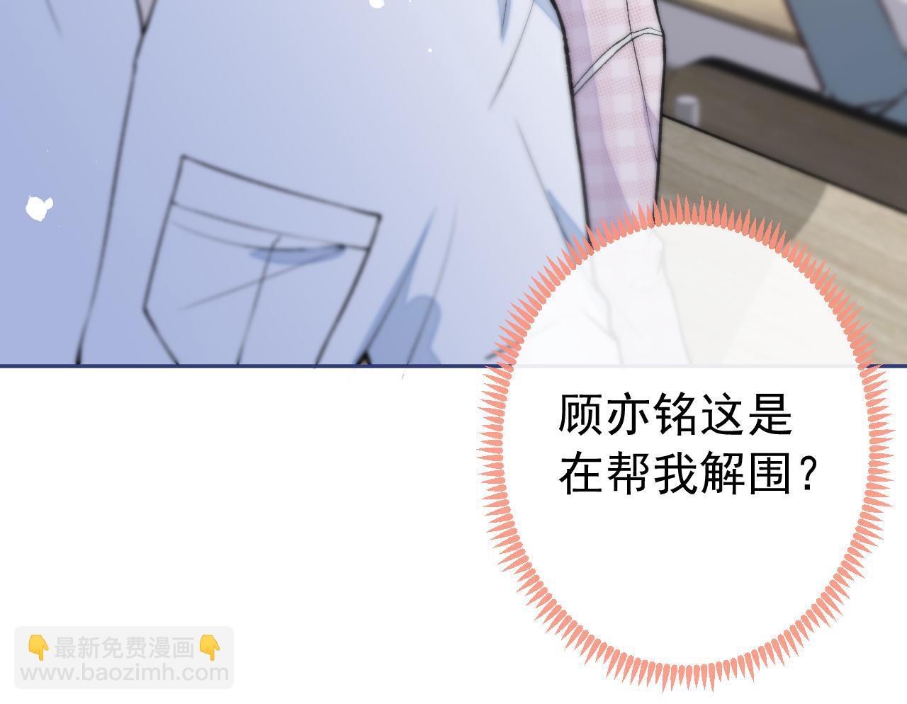 大学篇18 教授，我要演哪段(1/3)-第211话