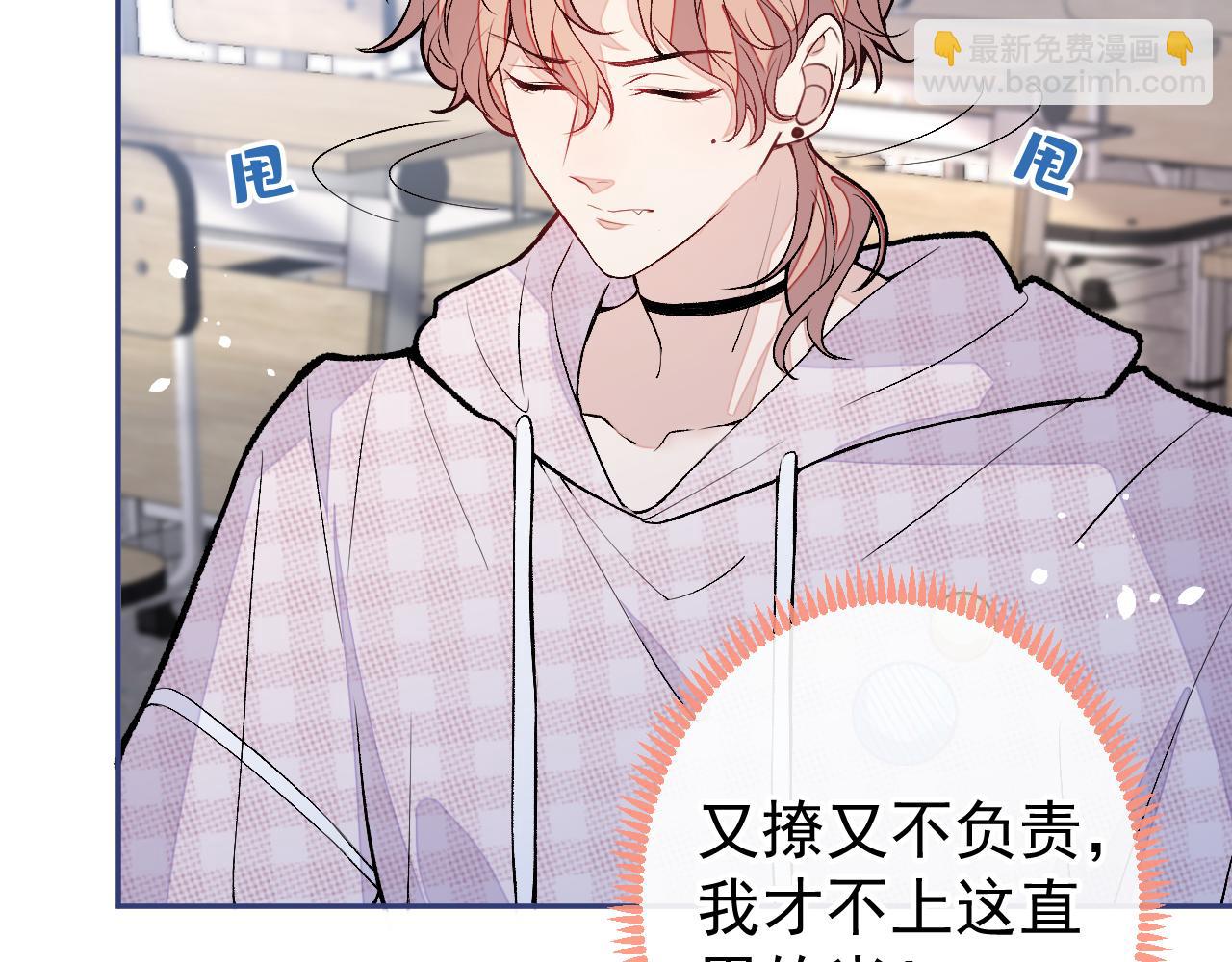 大学篇18 教授，我要演哪段(1/3)-第211话