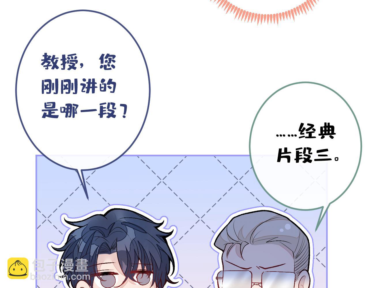 大学篇18 教授，我要演哪段(1/3)-第211话