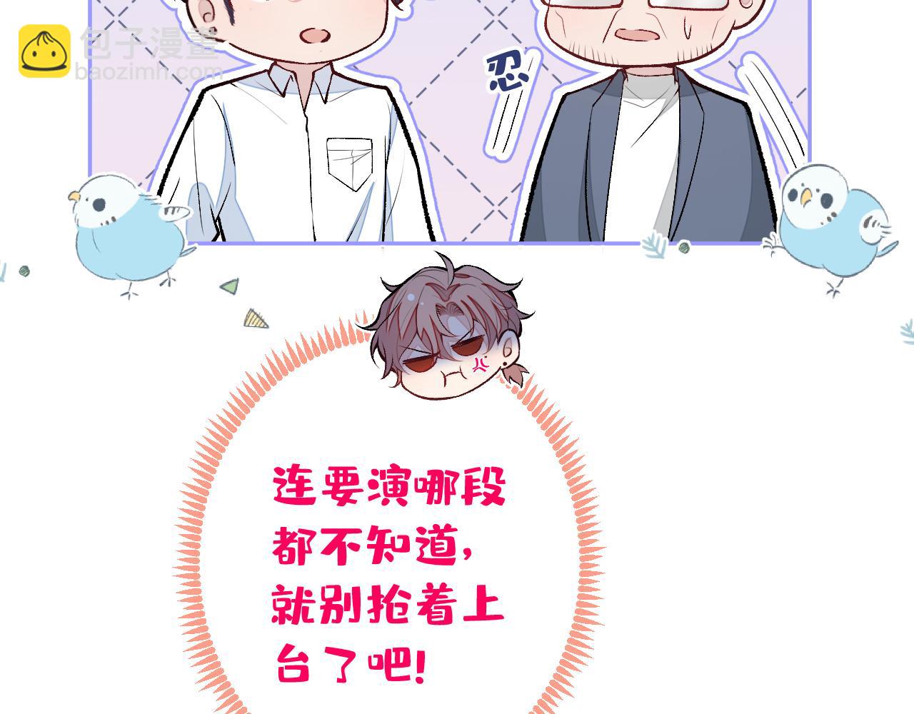 大学篇18 教授，我要演哪段(1/3)-第211话