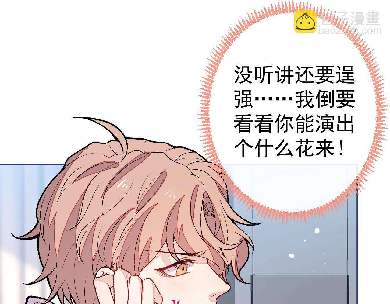 大学篇18 教授，我要演哪段(1/3)-第211话