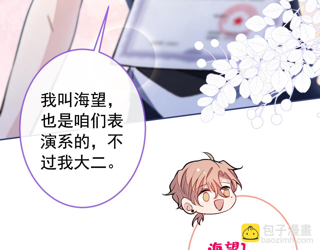 大学篇20 一起准备汇演？！(1/3)-第213话
