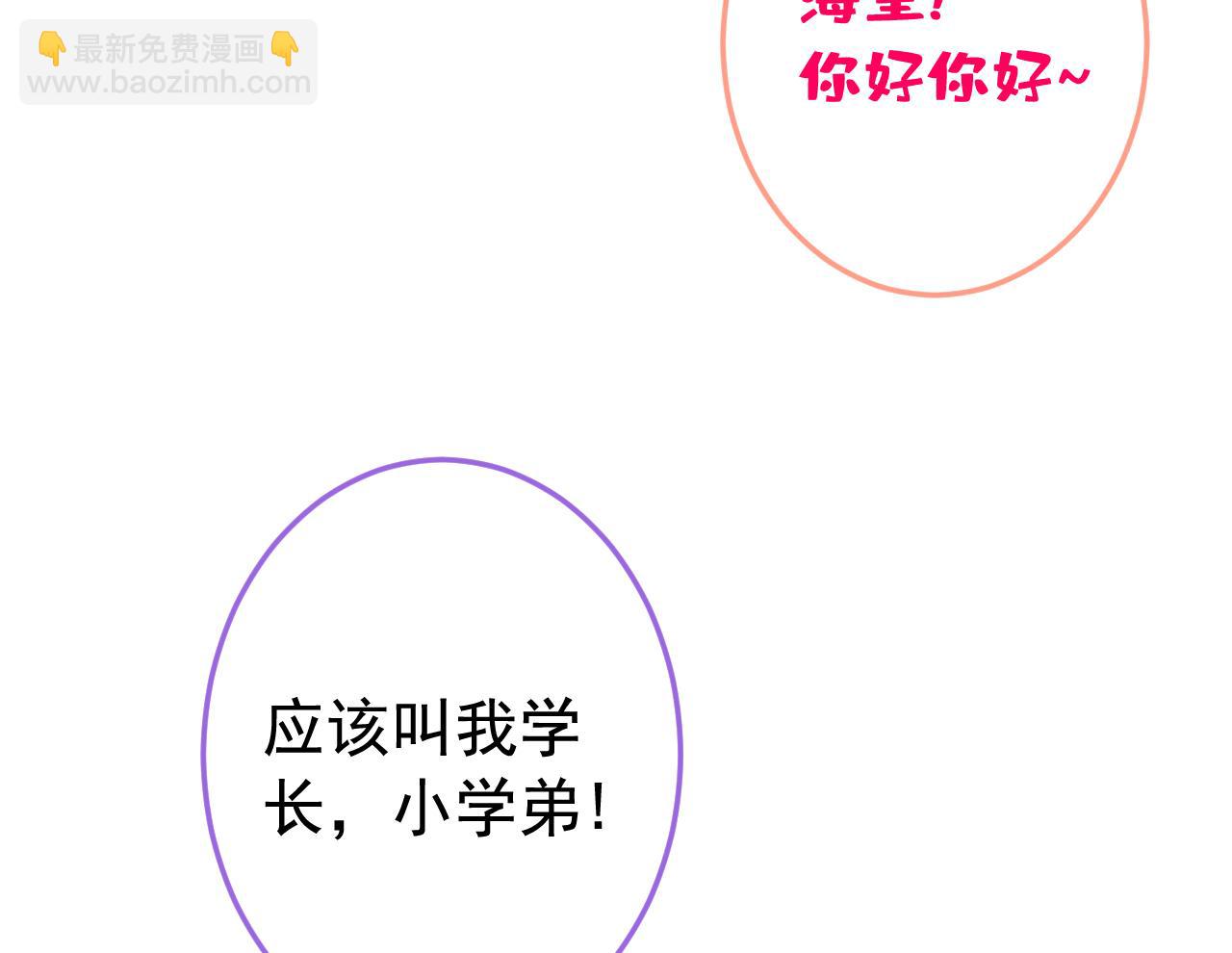 大学篇20 一起准备汇演？！(1/3)-第213话