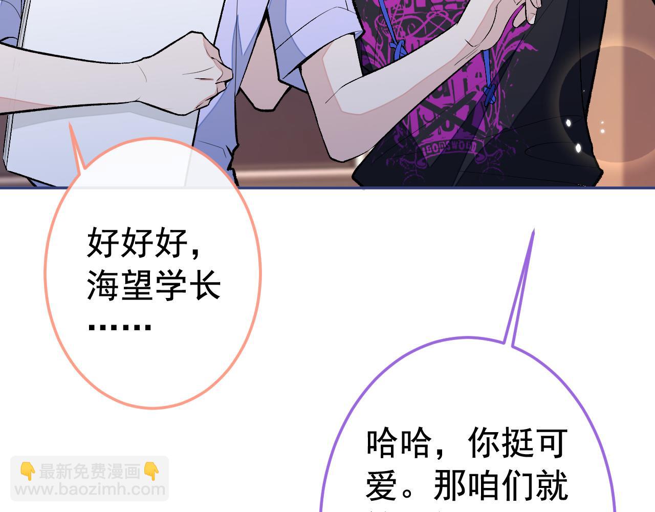大学篇20 一起准备汇演？！(1/3)-第213话