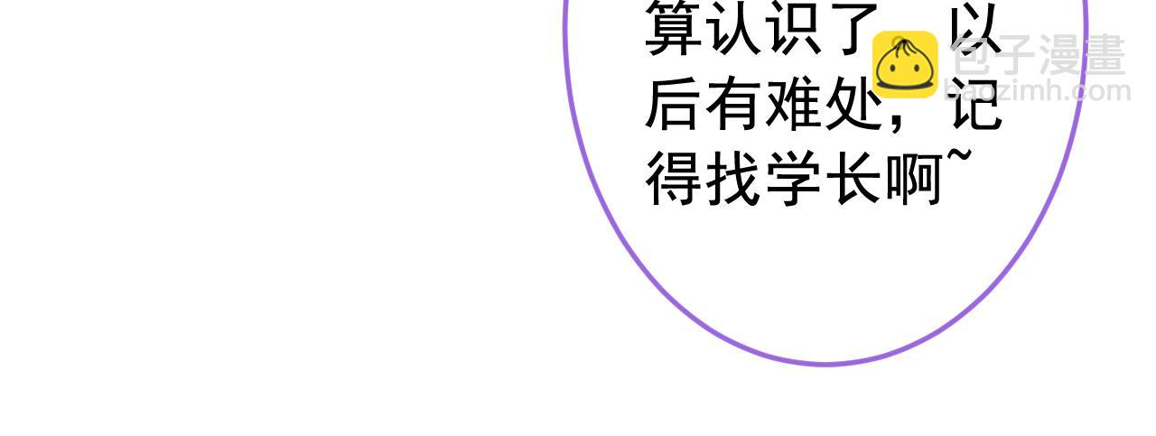 大学篇20 一起准备汇演？！(1/3)-第213话