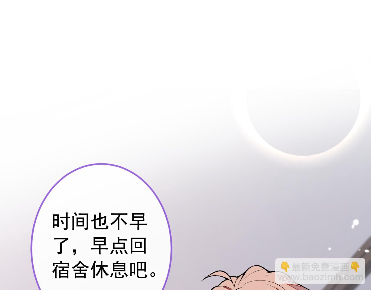 大学篇20 一起准备汇演？！(1/3)-第213话