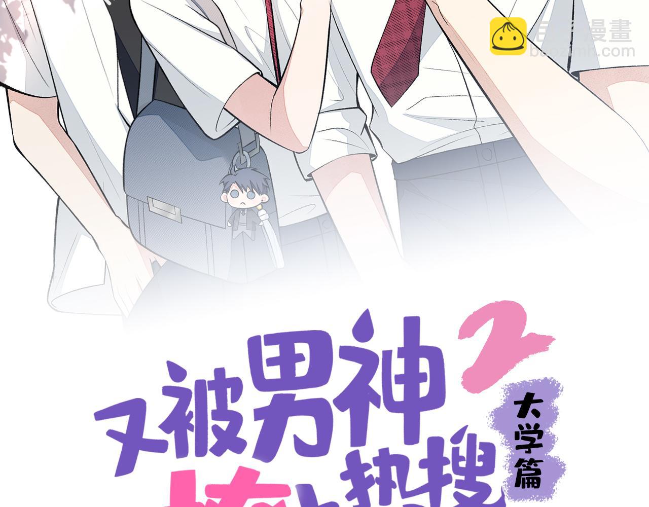 大学篇20 一起准备汇演？！(1/3)-第213话