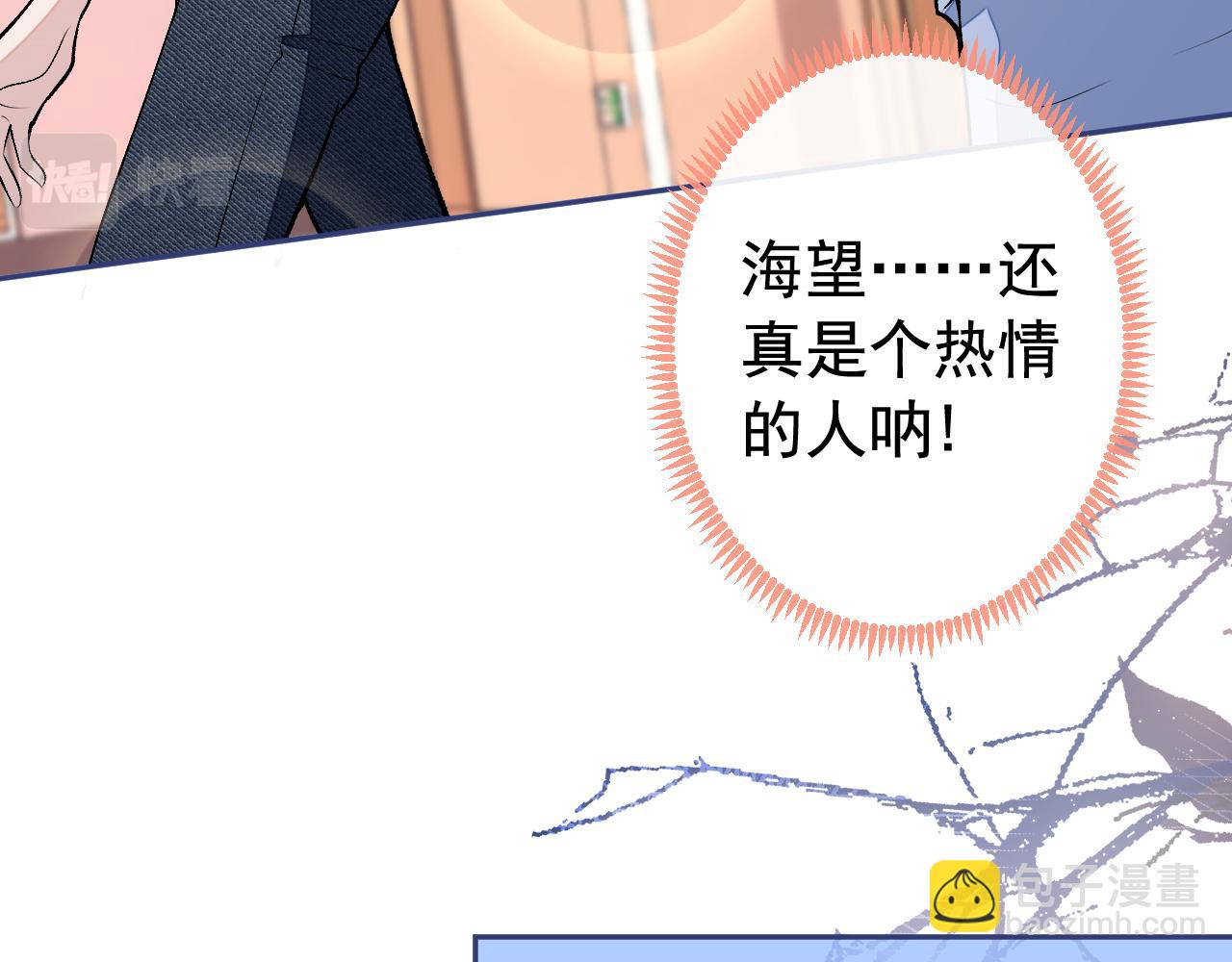 大学篇20 一起准备汇演？！(1/3)-第213话