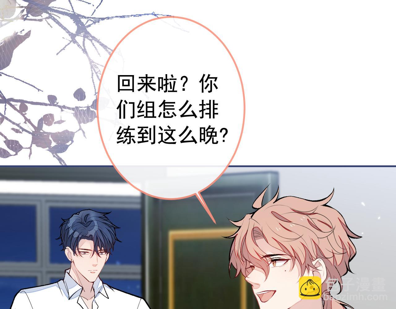 大学篇20 一起准备汇演？！(1/3)-第213话