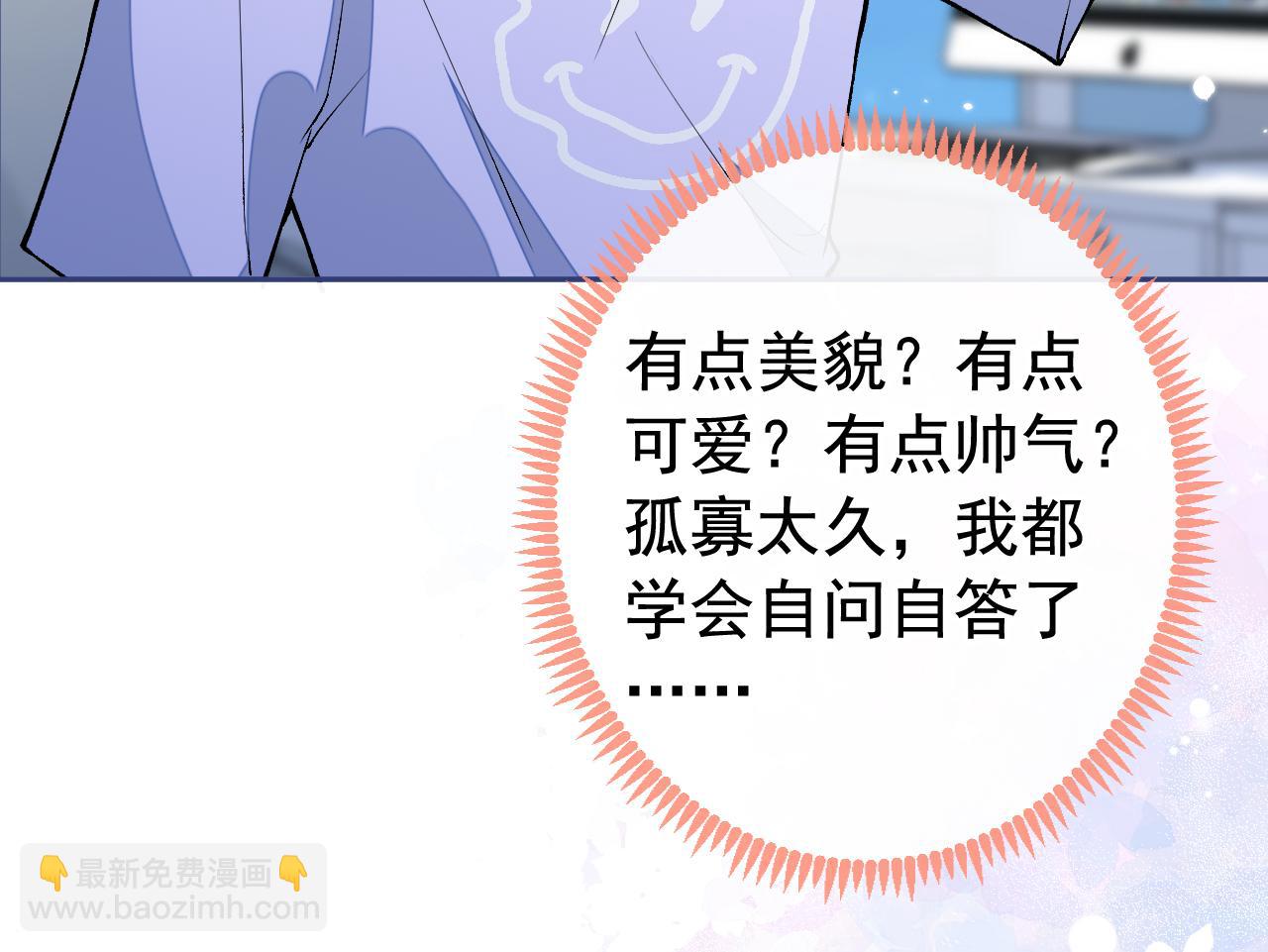大学篇20 一起准备汇演？！(1/3)-第213话