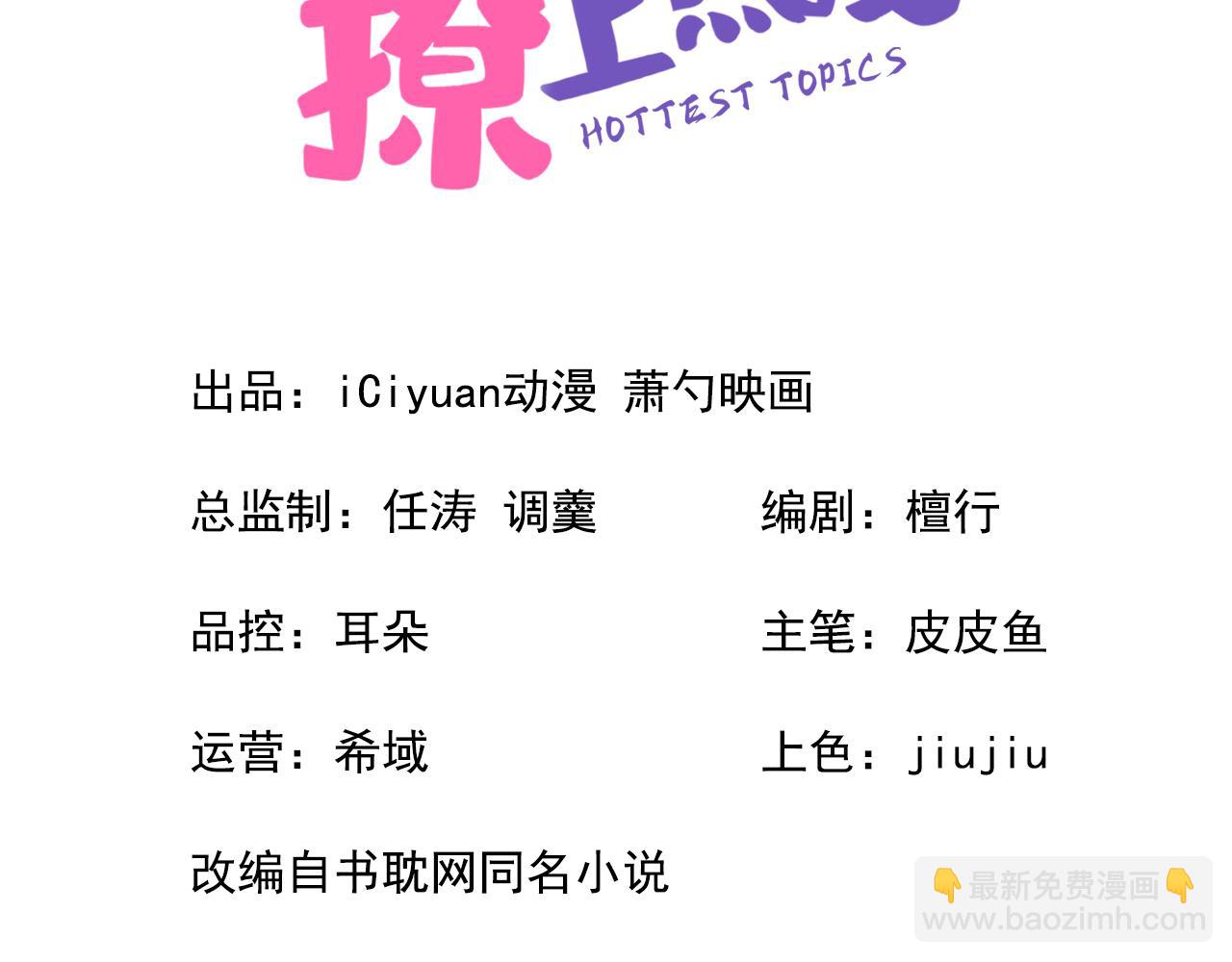 大学篇20 一起准备汇演？！(1/3)-第213话