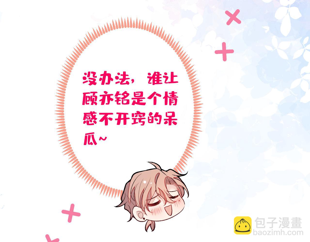 大学篇20 一起准备汇演？！(1/3)-第213话