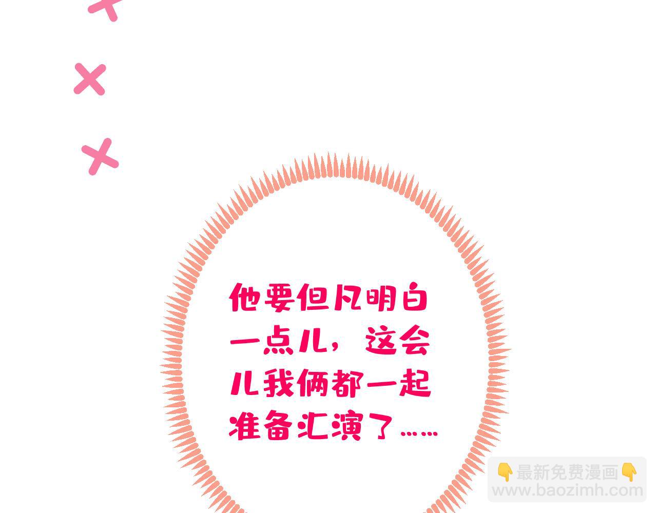 大学篇20 一起准备汇演？！(1/3)-第213话