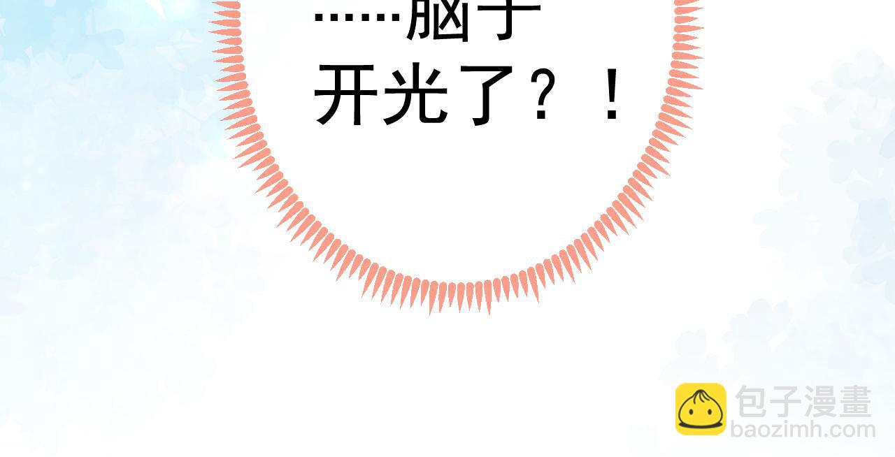 大学篇20 一起准备汇演？！(1/3)-第213话