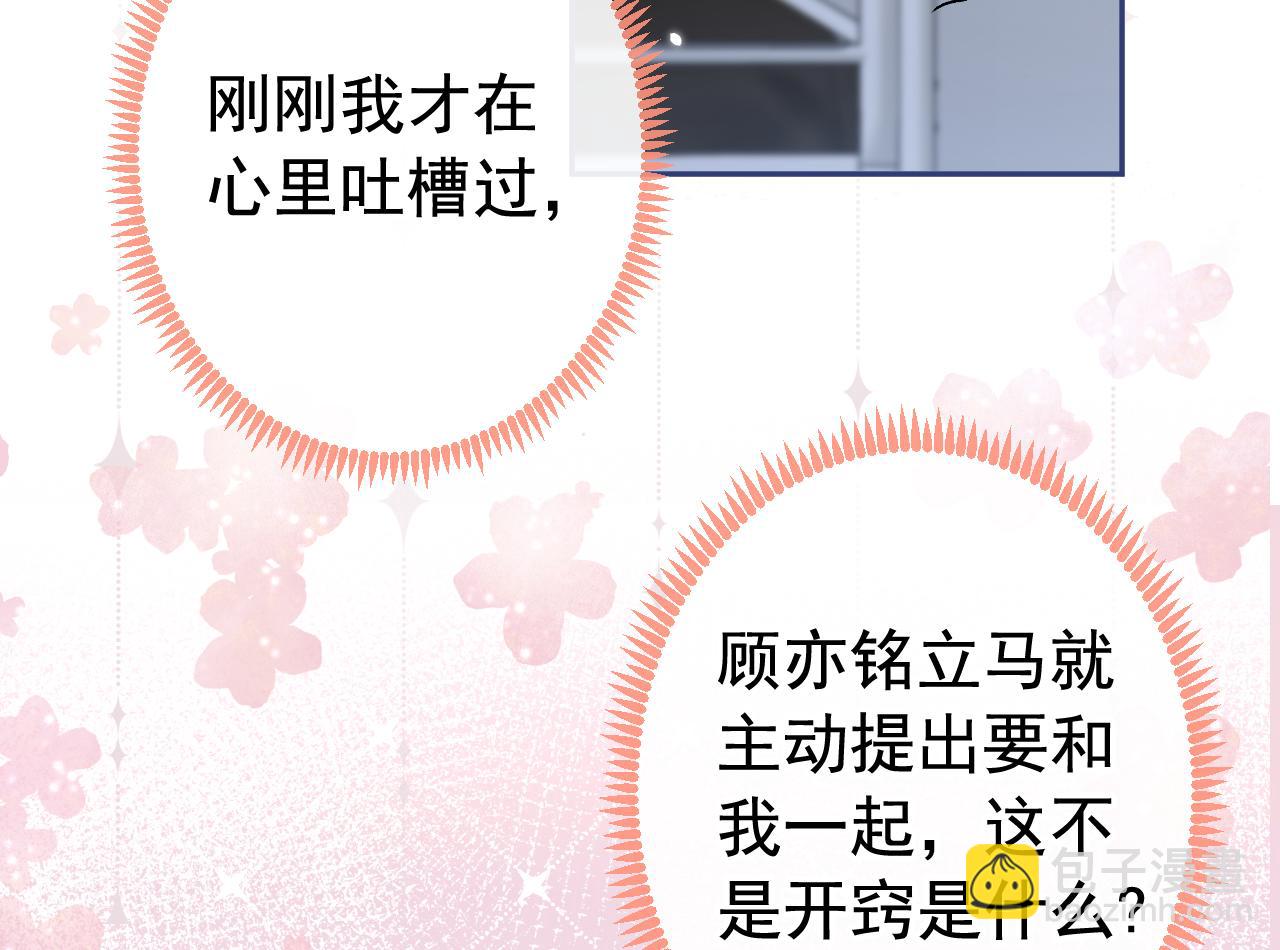 大学篇20 一起准备汇演？！(1/3)-第213话