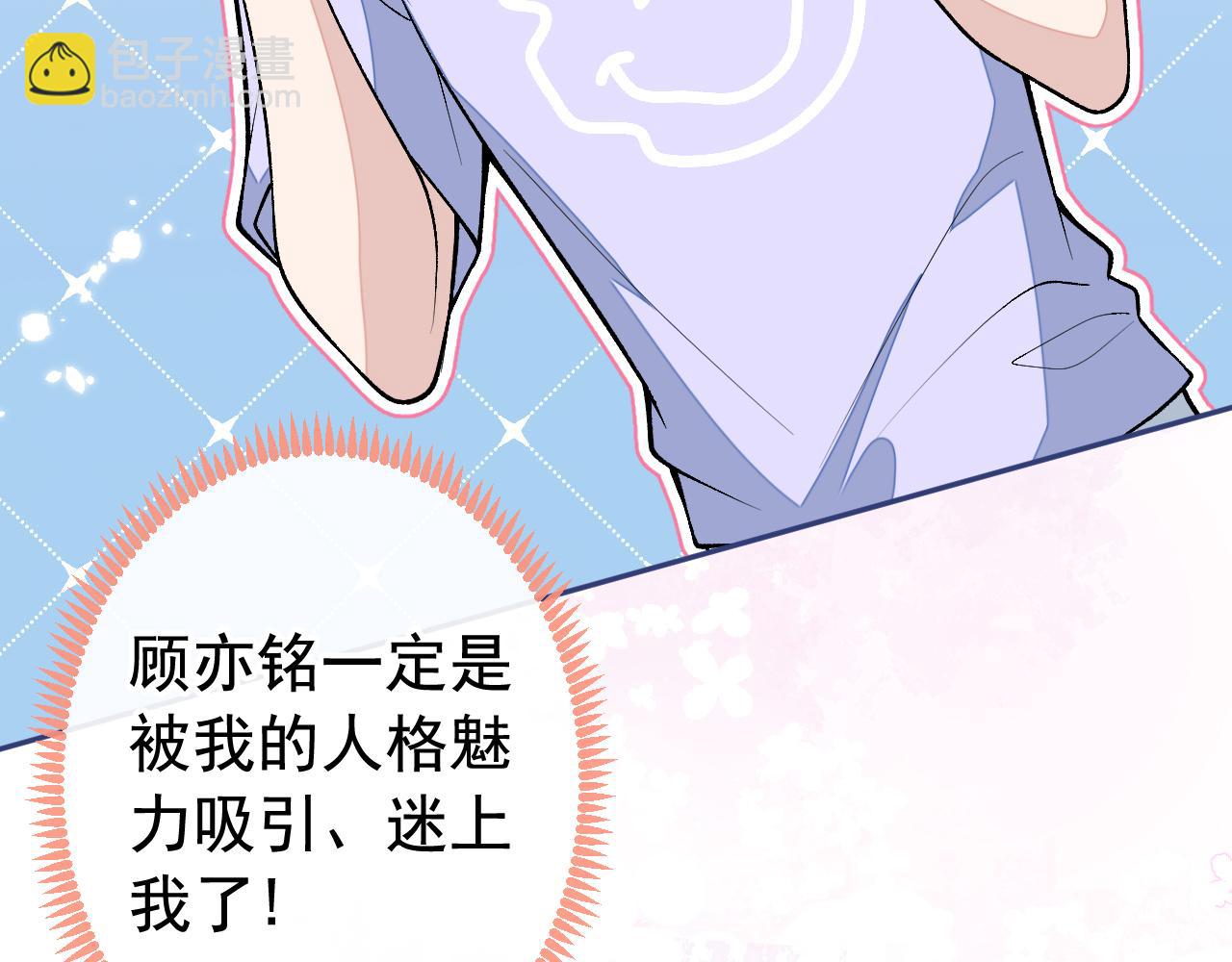 大学篇20 一起准备汇演？！(1/3)-第213话