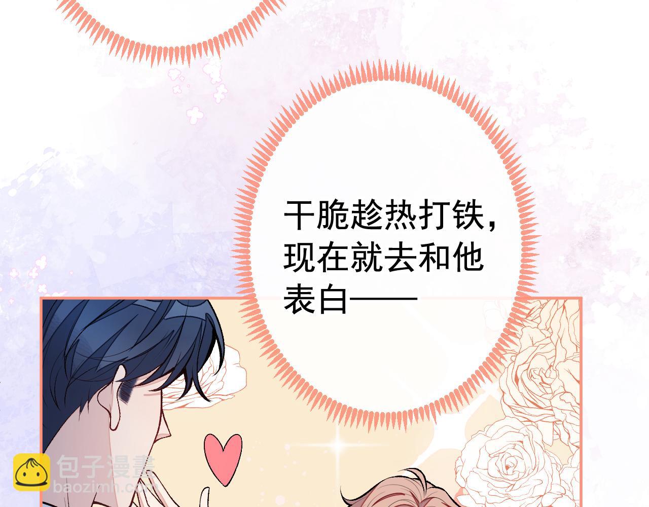 大学篇20 一起准备汇演？！(1/3)-第213话