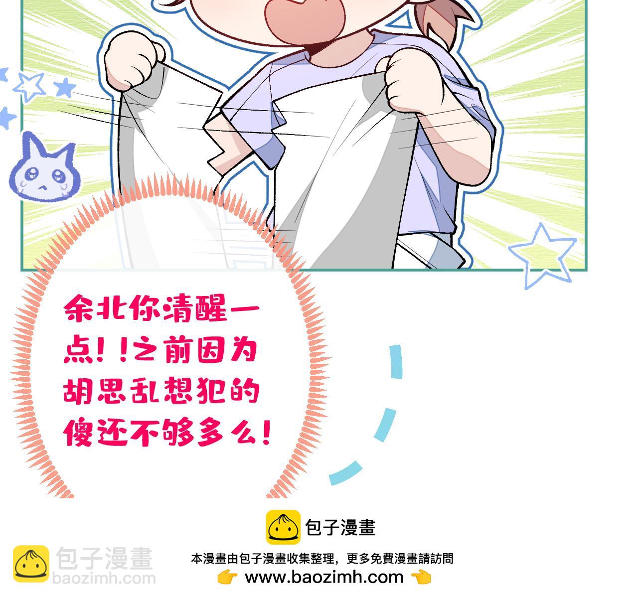 大学篇20 一起准备汇演？！(1/3)-第213话