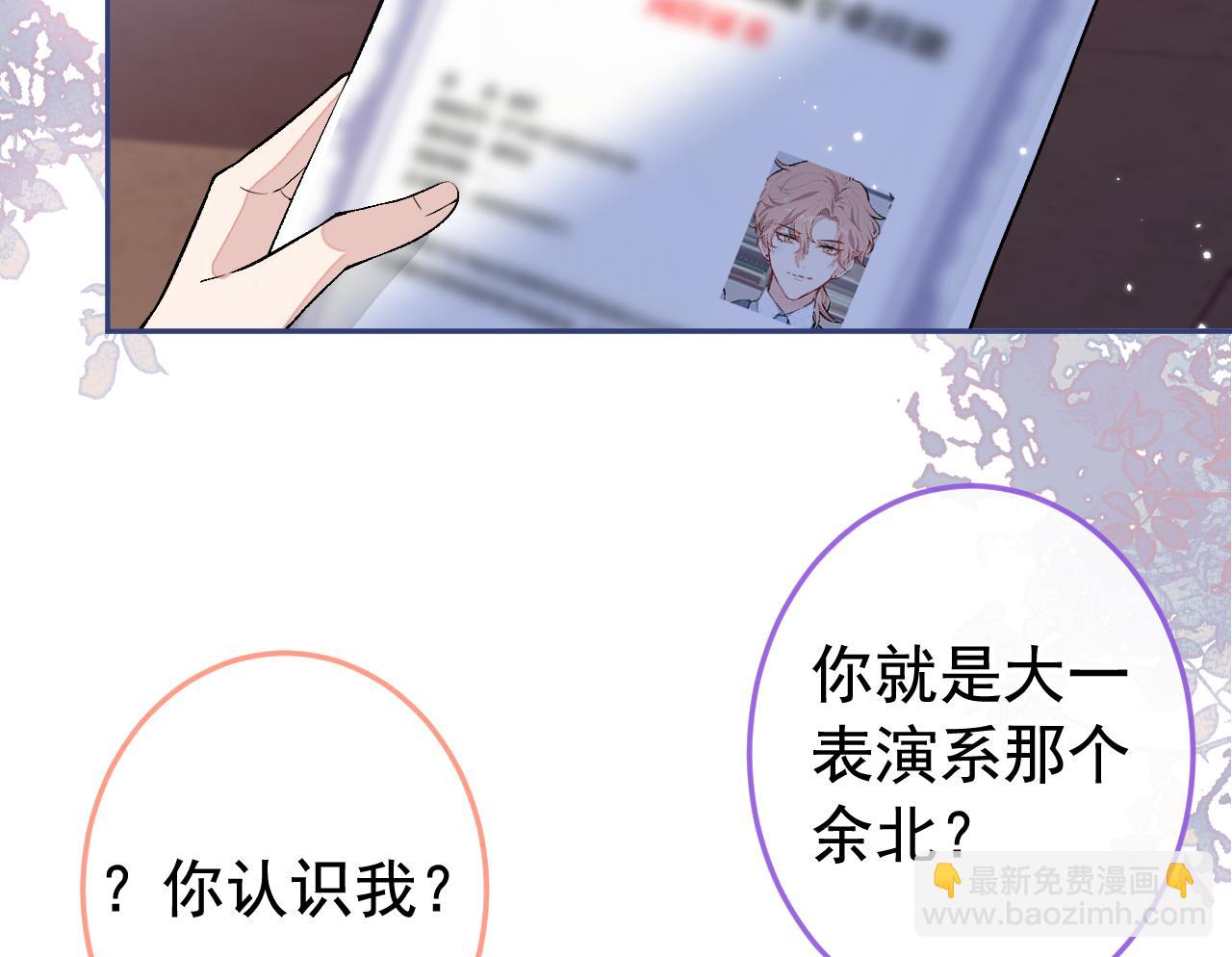 大学篇20 一起准备汇演？！(1/3)-第213话