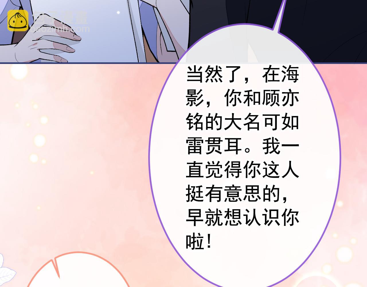 大学篇20 一起准备汇演？！(1/3)-第213话