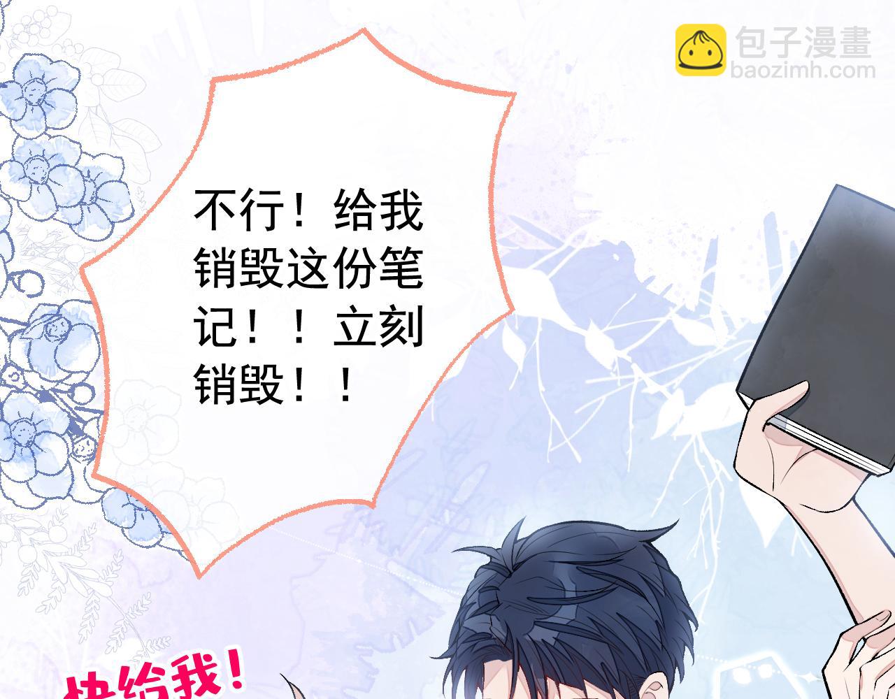 大学篇22 这&hellip;&hellip;谁弄坏的？！(1/3)-第215话