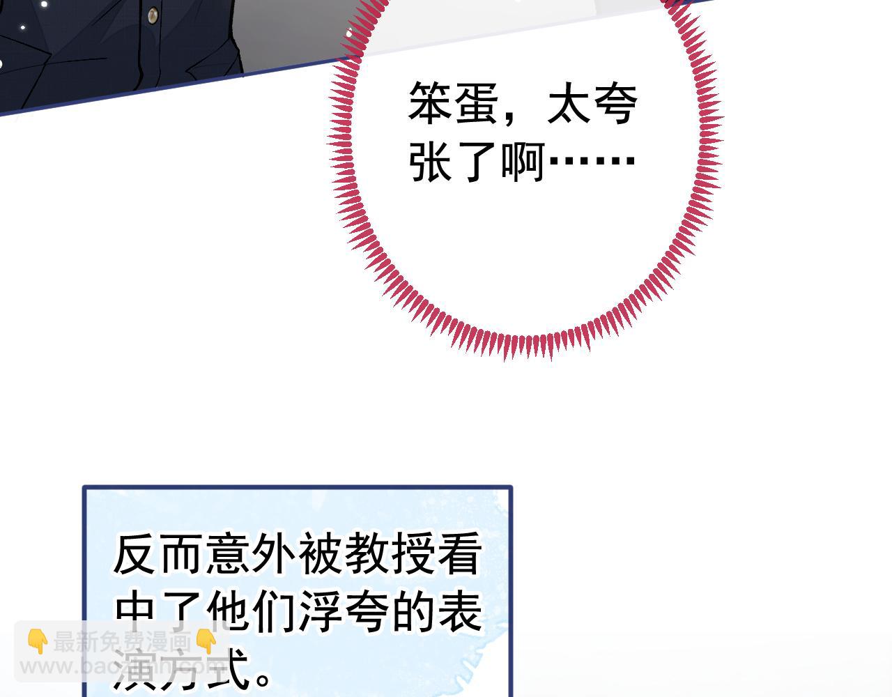大学篇24 又一个老幺？(1/3)-第217话