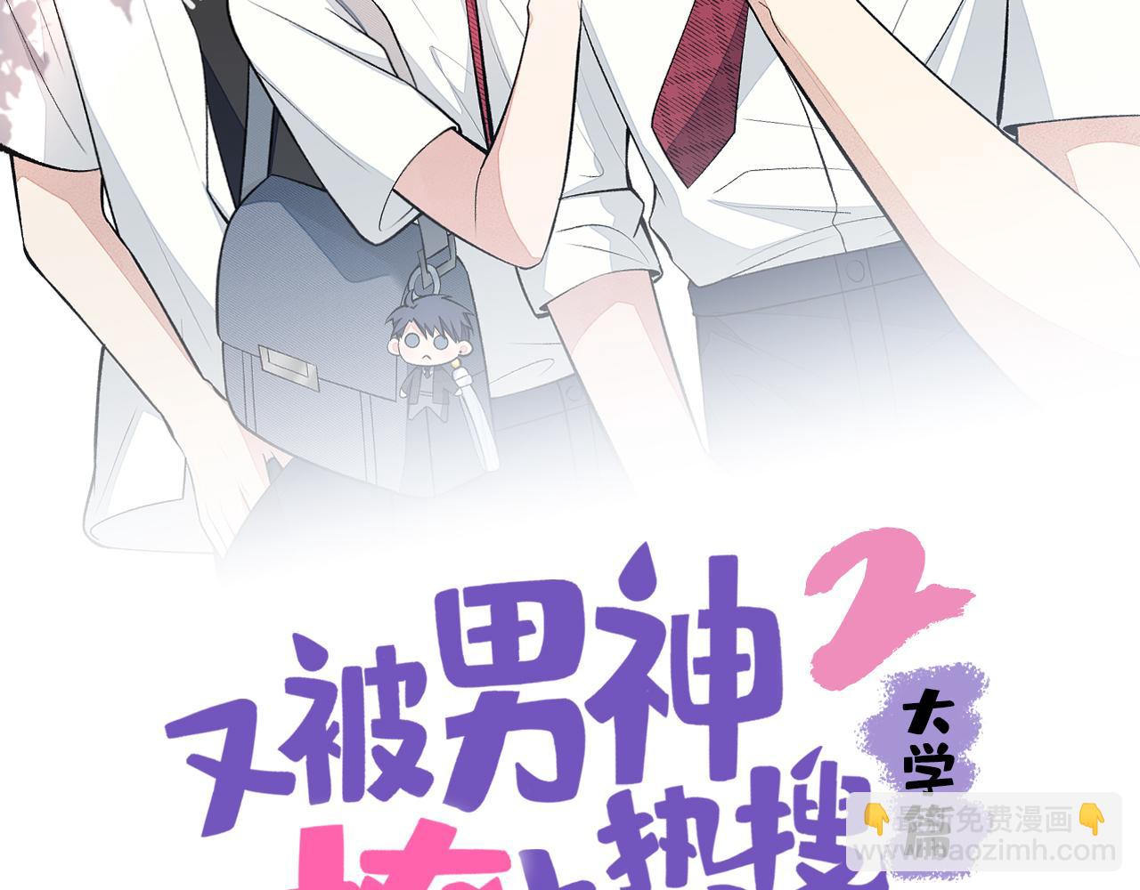 大学篇24 又一个老幺？(1/3)-第217话