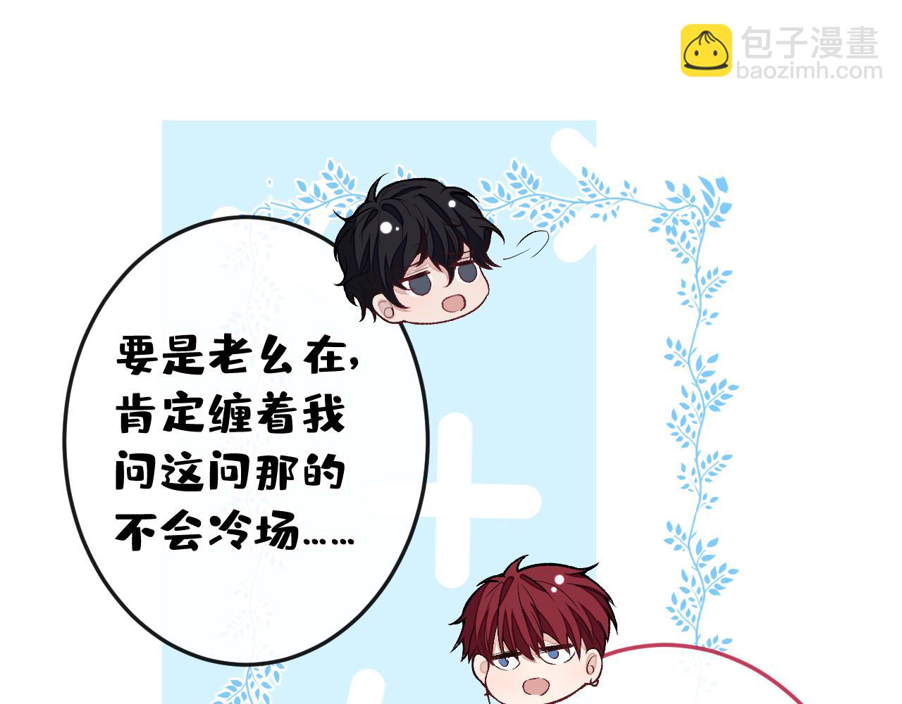 大学篇24 又一个老幺？(1/3)-第217话