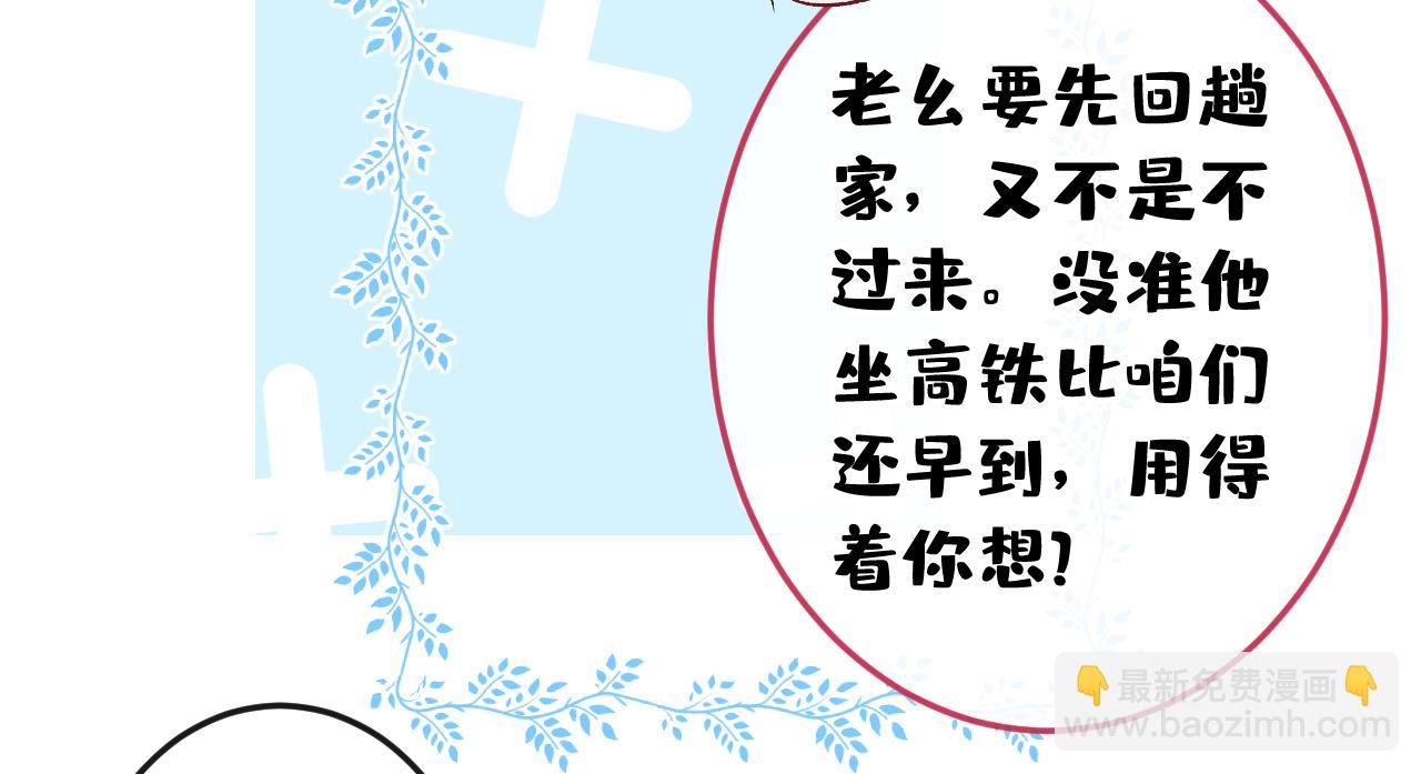 大学篇24 又一个老幺？(1/3)-第217话