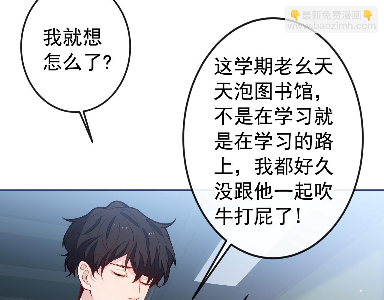 大学篇24 又一个老幺？(1/3)-第217话