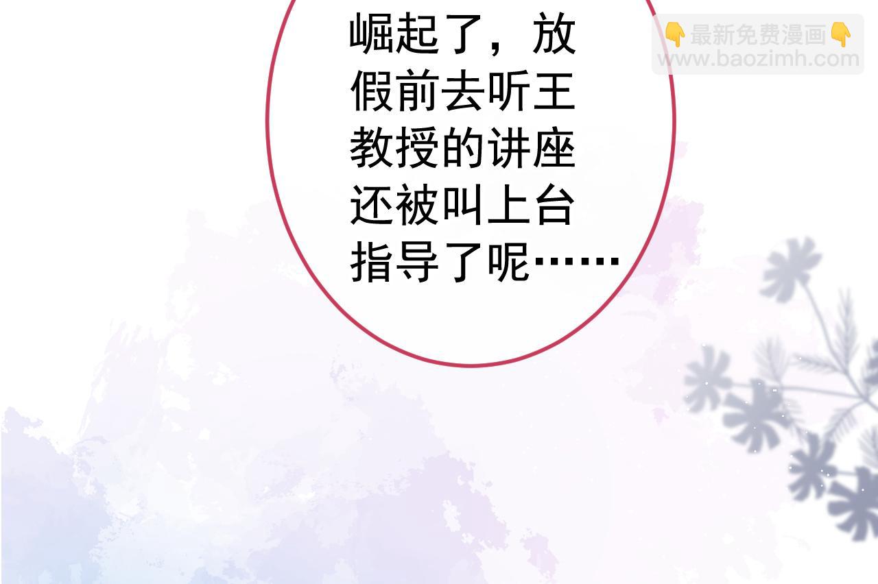 大学篇24 又一个老幺？(1/3)-第217话