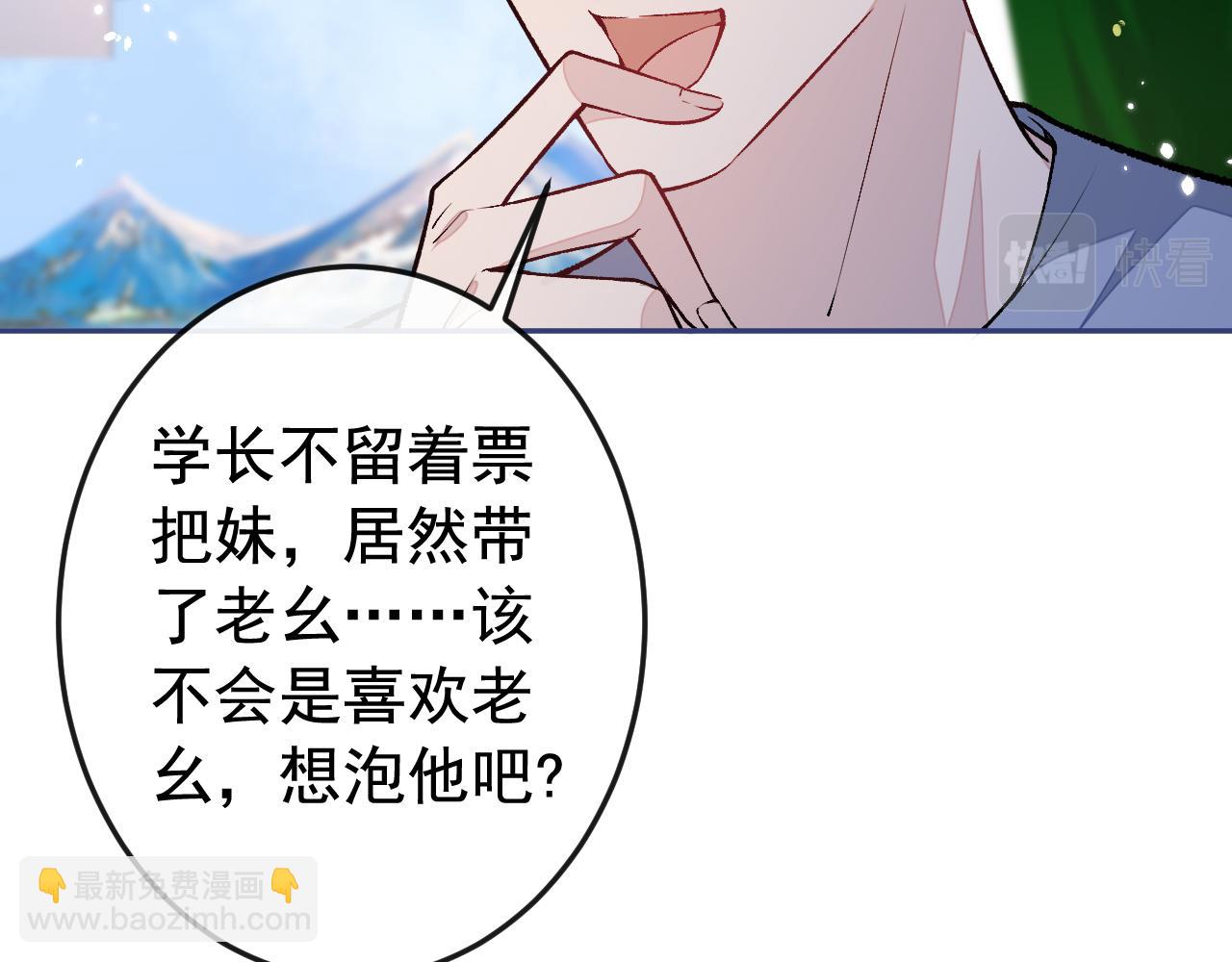 大学篇24 又一个老幺？(1/3)-第217话