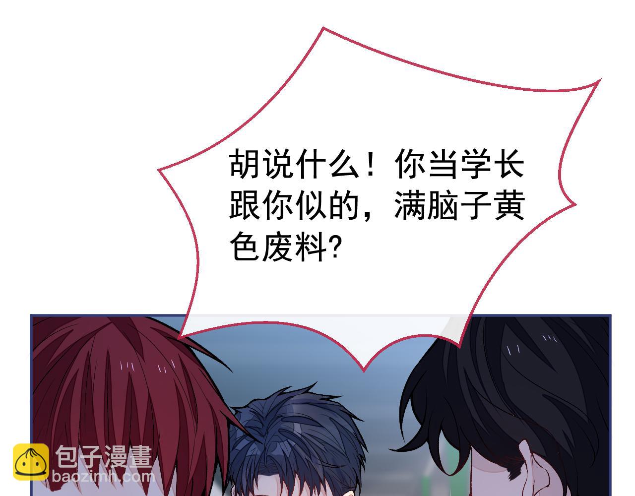 大学篇24 又一个老幺？(1/3)-第217话