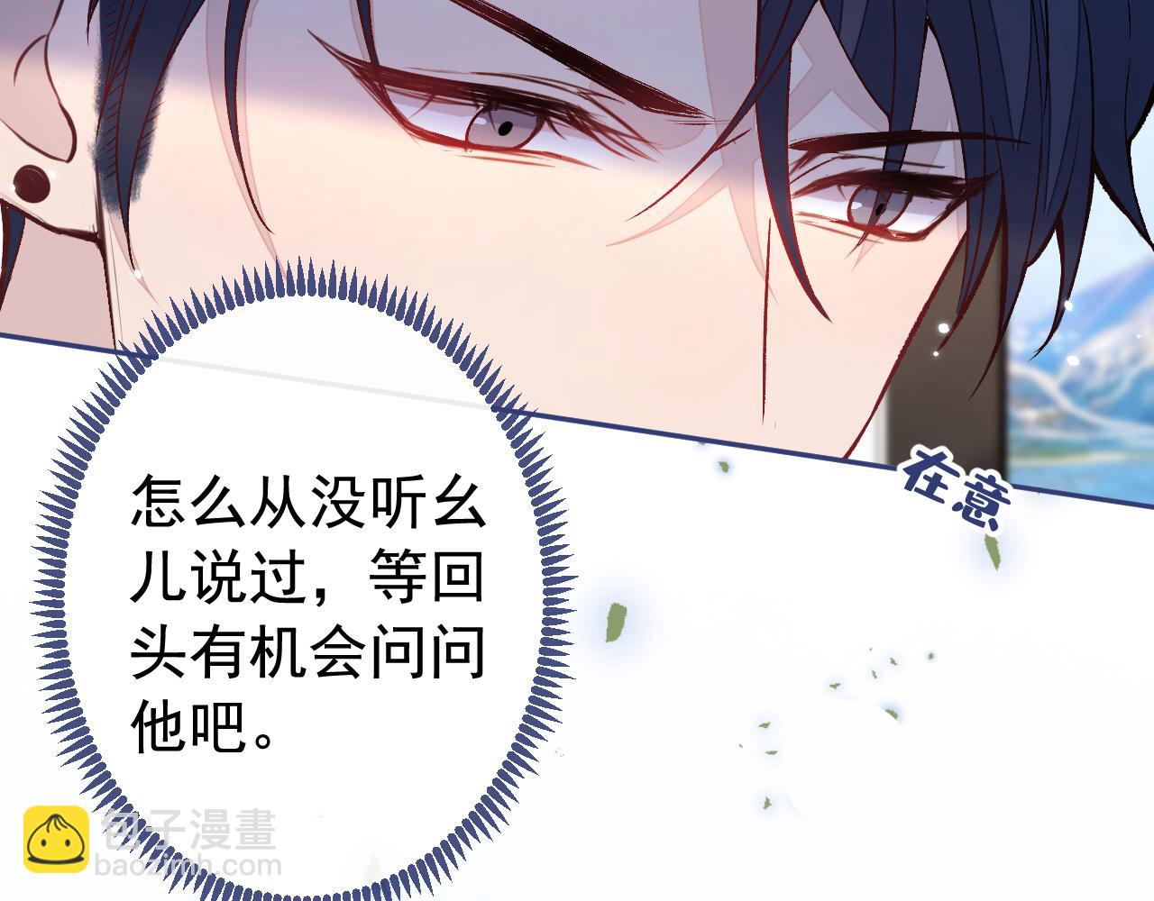 大学篇24 又一个老幺？(1/3)-第217话