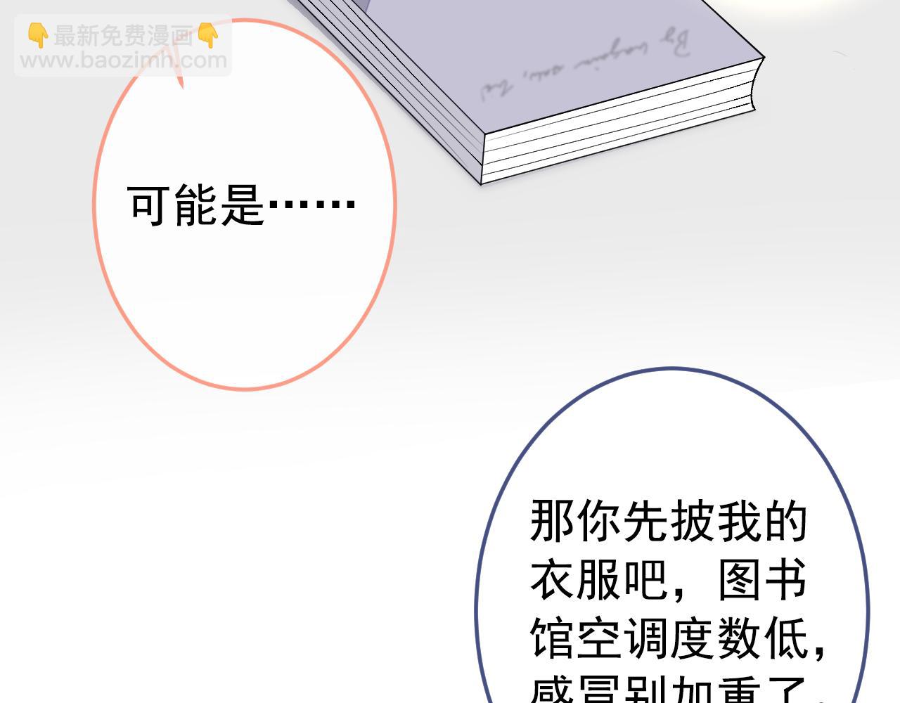 大学篇26 你认识很多学长？(1/3)-第219话