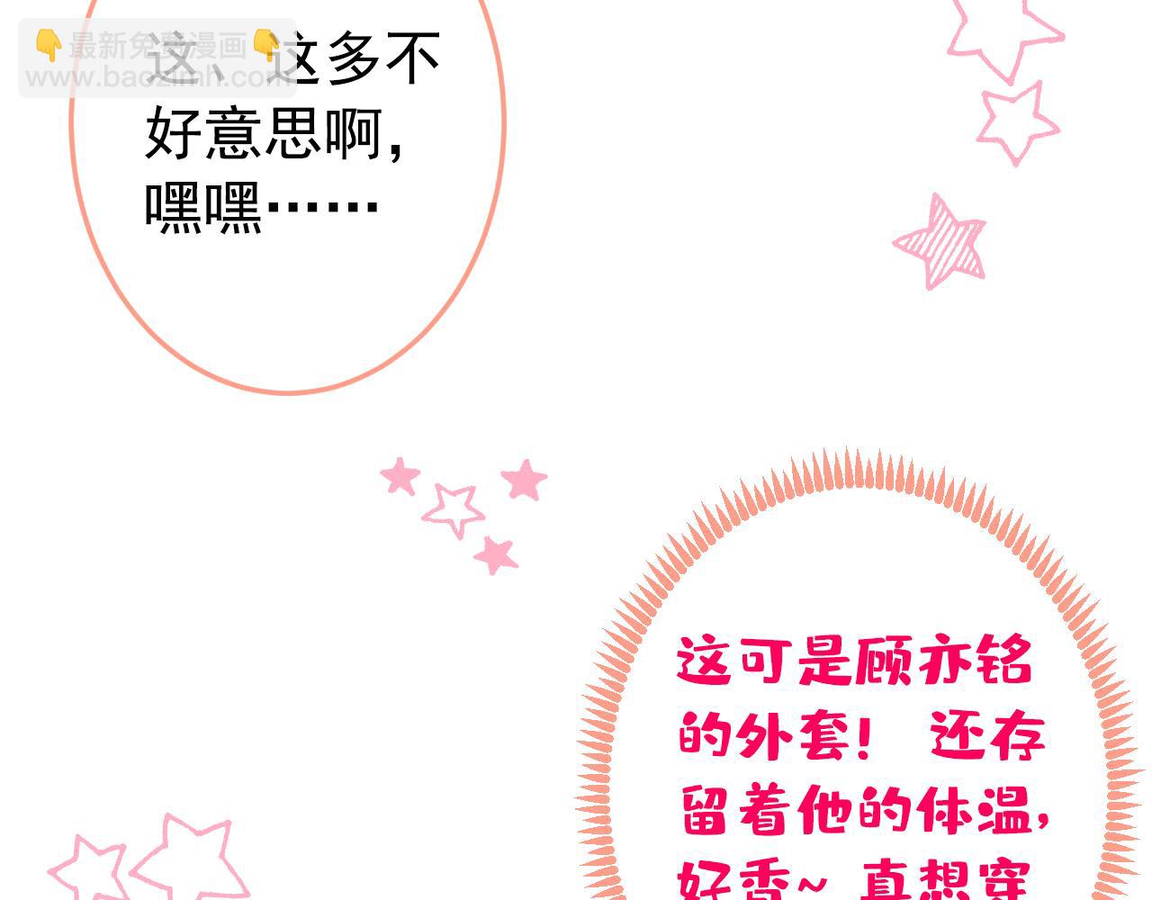 大学篇26 你认识很多学长？(1/3)-第219话