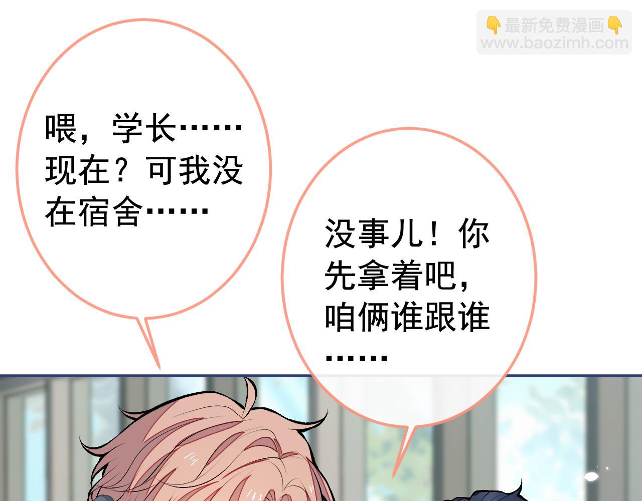 大学篇26 你认识很多学长？(1/3)-第219话