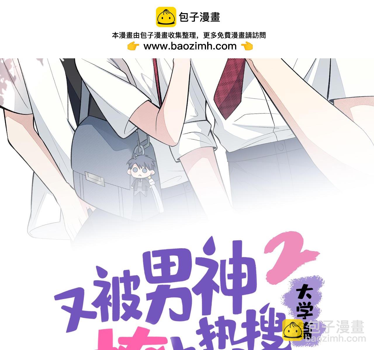 大学篇26 你认识很多学长？(1/3)-第219话