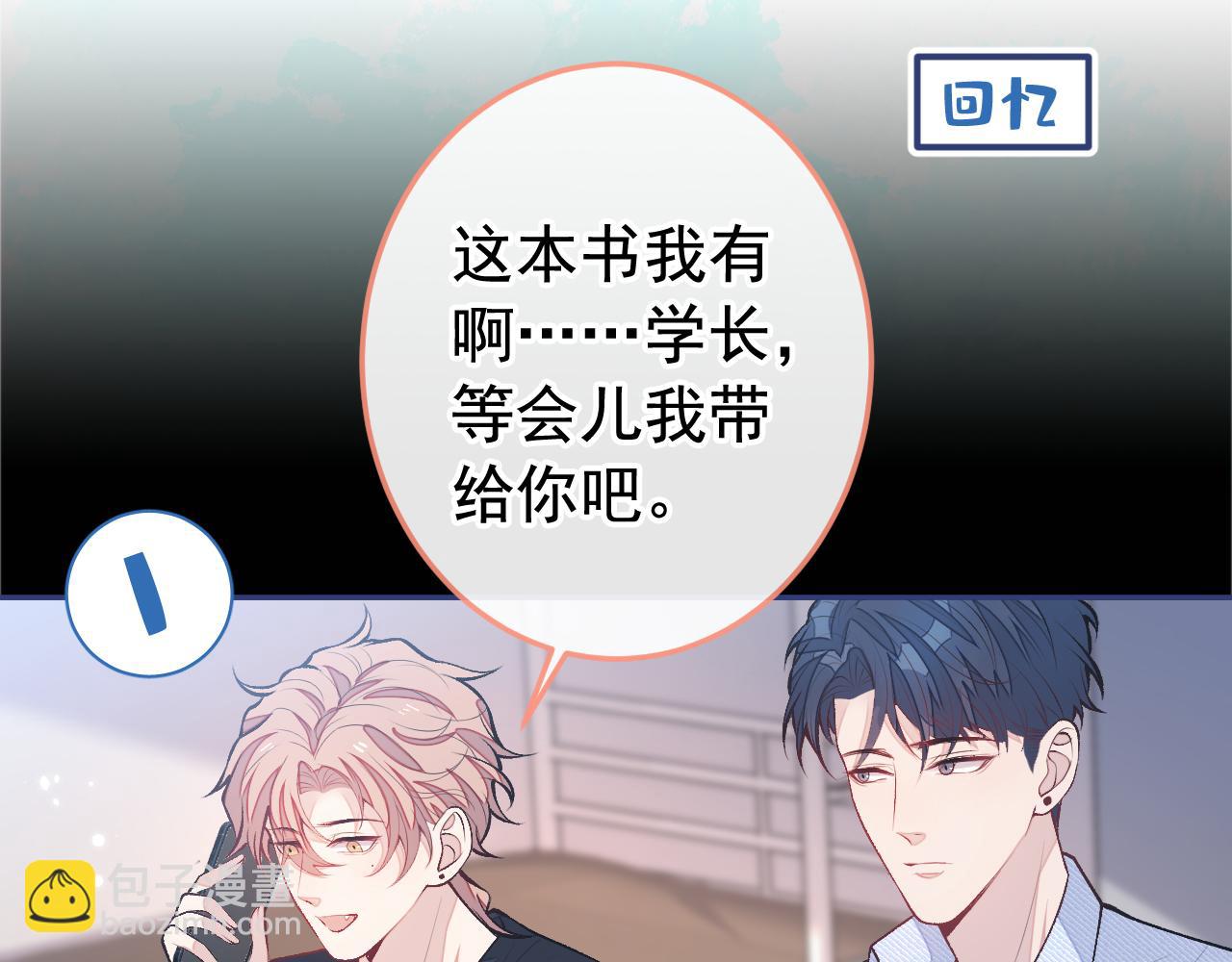 大学篇26 你认识很多学长？(1/3)-第219话