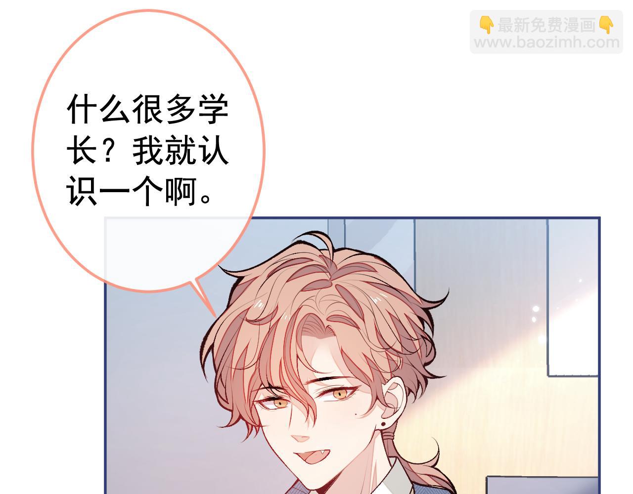 大学篇26 你认识很多学长？(1/3)-第219话