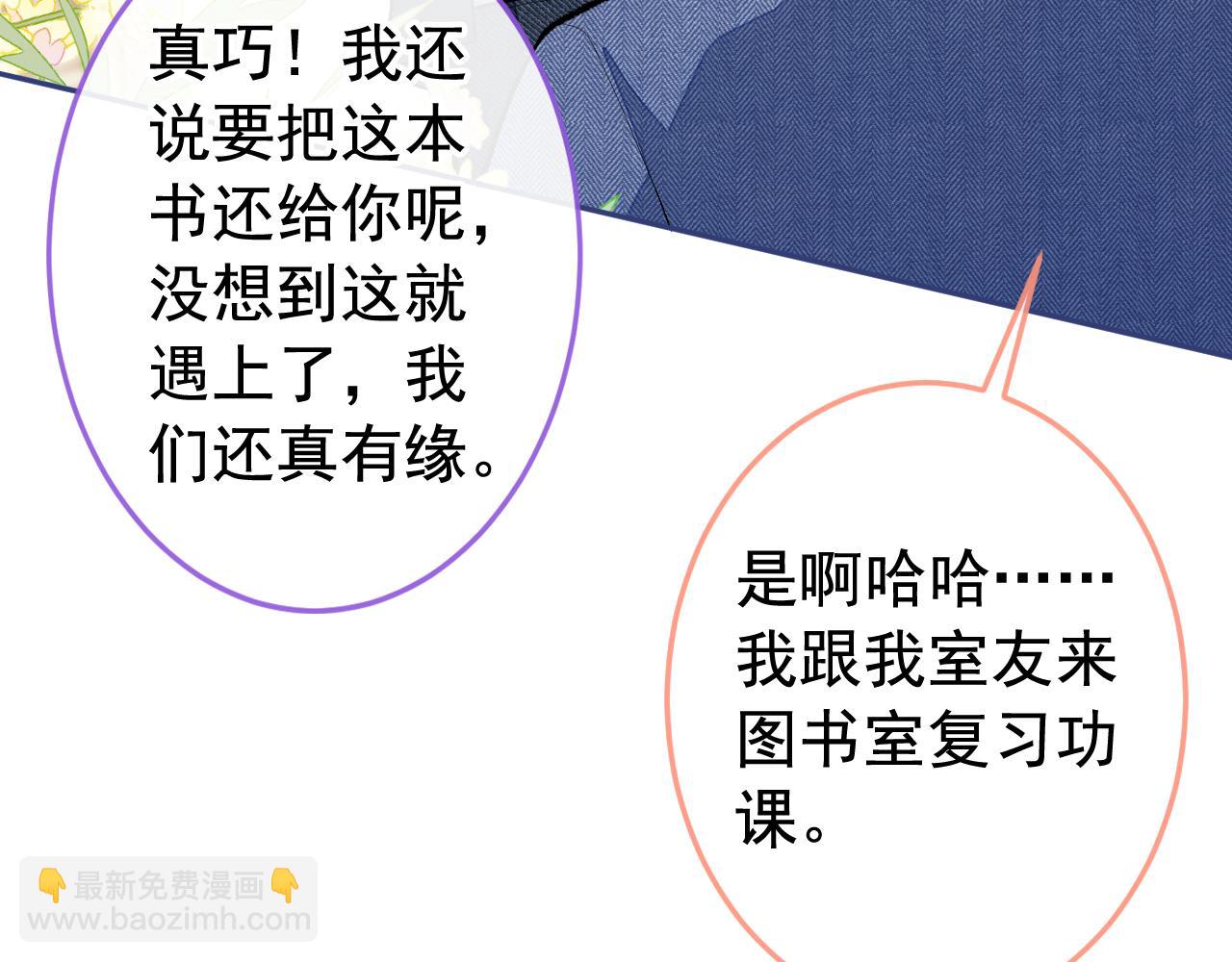 大学篇26 你认识很多学长？(1/3)-第219话