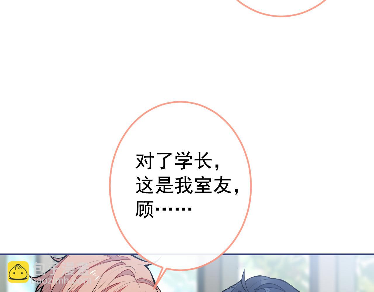 大学篇26 你认识很多学长？(1/3)-第219话