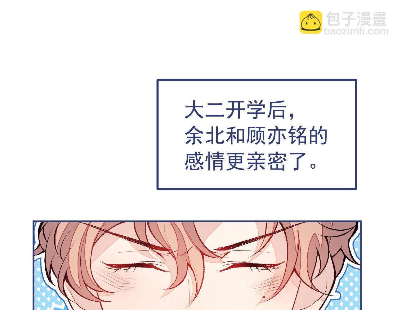 大学篇26 你认识很多学长？(1/3)-第219话