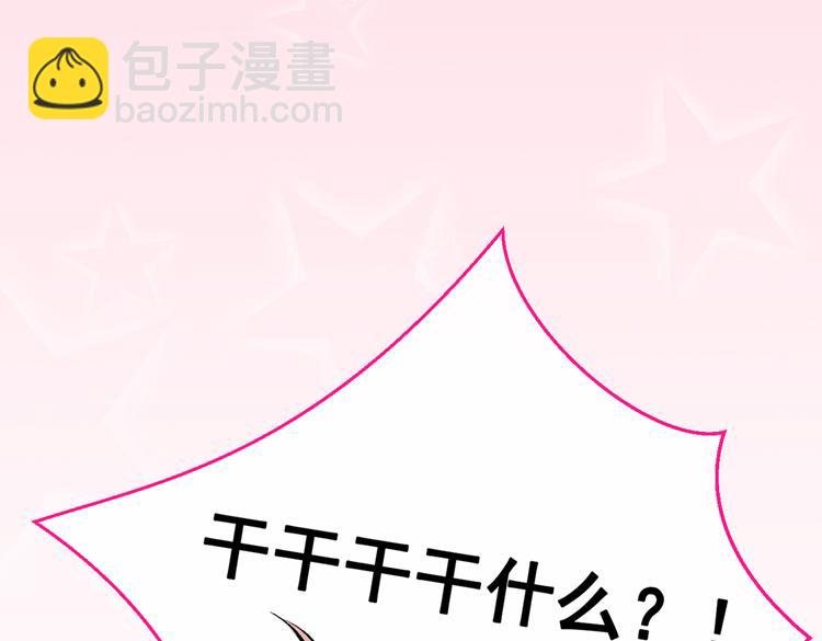 第20话 要不要&hellip;&hellip;一起睡？(1/3)-第23话