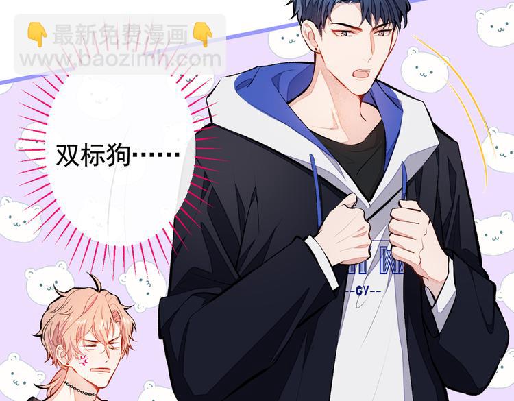 第20话 要不要&hellip;&hellip;一起睡？(1/3)-第23话