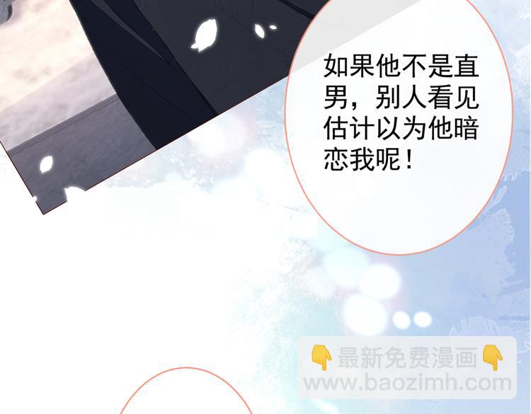 第20话 要不要&hellip;&hellip;一起睡？(1/3)-第23话